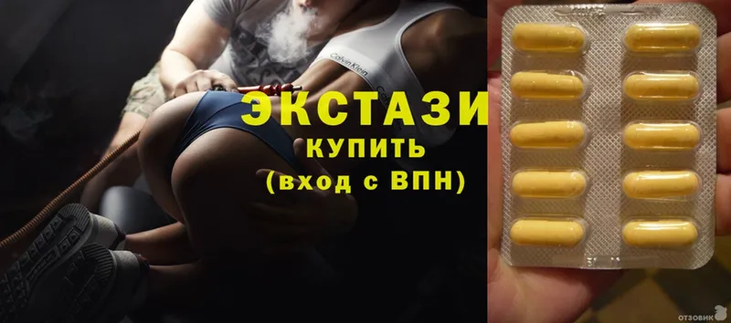 Ecstasy MDMA  купить  цена  Жуковка 